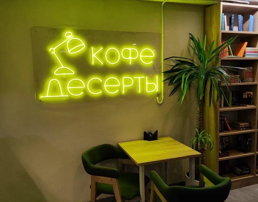 Лампа Грина